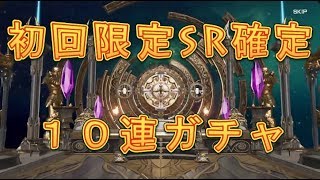 【リネージュ2】SR確定ガチャを引いてみた！【レボリューション】