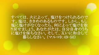 今日のマナ#1007塩味のきいた人生