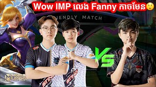 [GAME 2] IMP KH Vs SOON - ការប្រកួត Leng Year End Friendly Match អបអរការឆ្លងឆ្នាំ 2021