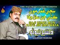 saji umar mon kaye jin san dilsher tewno album 22 hi ress audio naz production