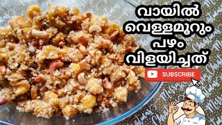 വായില്‍ വെള്ളമൂറും പഴം വിളയിച്ചത് | Pazham Vilayichath Recipe | Sweet Banana Toast Recipe