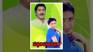 Pachani Samsaram (1992) Telugu Full Movie || Krishna, Amani, Vanisri, Gummadi