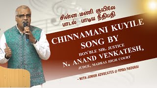 Chinnamani Kuyile | Justice N. Anand Venkatesh | சின்ன மணி குயிலே மெல்ல வரும் | SPB | MMBA MADURAI