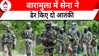 Baramulla Encounter: उरी के हथलंगा में हो रहे मुठभेड़ में सेना ने दो आतंकी किए ढेर