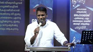 Pastor Reji Samuel | Malayalam Christian Message | Grace Mission Church Of God  #GRACE_TV