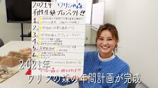 南の島のミスワリン 第111回放送分