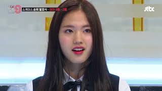 [MIXNINE UNRELEASED EP 5] The first ranking announcement