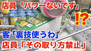 買うより得する方法でお菓子のクレーンゲームを荒らしてみた【UFOキャッチャー】【重大報告あり】