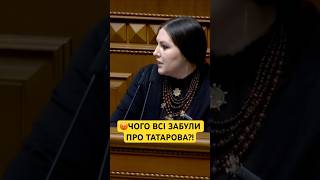 😡ДЕ НАША ГІДНІСТЬ І СВОБОДА?! ЧОГО ТАТАРОВ ПРИ ВЛАДІ?! — ФЕДИНА ПРО ЗАМА ЄРМАКА