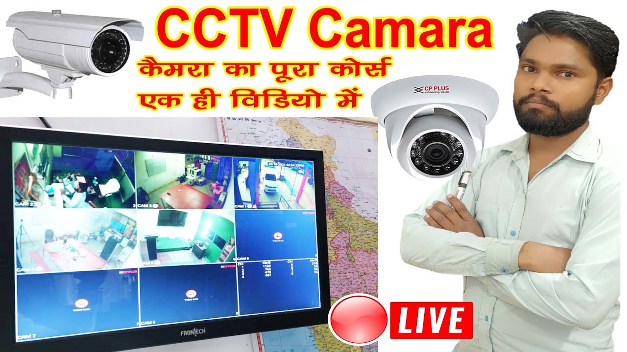 How To Assemble CCTV Camera In Step By Step कैमरा की पूरी जानकारी - YouTube