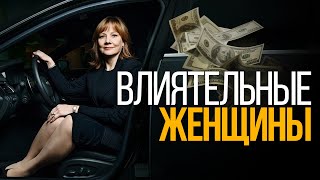 Топ 5 самых влиятельных женщин мира по версии журнала Forbes