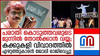 വിവാദങ്ങള്‍ക്ക് പിന്നാലെ സര്‍ക്കാര്‍ ജോലി രാജി വച്ച് ഫ്രാന്‍സിസ് നൊറോണ I Francis Noronha