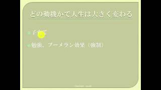 仕事のモチベーションの意味とは？ダニエルピンク