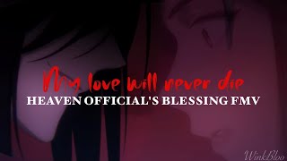 My Love Will Never Die | AMV 《Heaven Official's Blessing // Tian Guan Ci Fu》