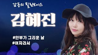 2024.7.13.토.5시~.혜경궁베이커리 야외 라이브공연실황가수 김혜진TV 라이브 스트리밍 중