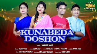 KUNABEDA DOSHON  |  NEW SANTALI VIDEO SONG 2024  |  PALU , SURAJ \u0026 RUPALI ,PURNIMA