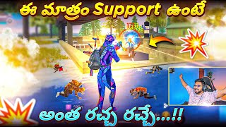 Munna Bhai Ki Ela Jaradagam Edhey 1st Time..!! Got Best Team Support 😂 - Free Fire Telugu - MBG ARMY