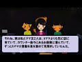 【2ch修羅場スレ】 奢られる前提で高級寿司を食い散らかす泥ママ「イッチさん達支払いよろしくね♪」→私たちは1時間前に食べ終わったと伝えた結果ｗ【2ch修羅場スレ・ゆっくり解説】