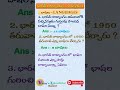 indian polity languages భారత రాజ్యాంగం బాషలు part 2