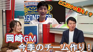 ドラゴンフライズ岡崎GM出演！今季のチーム作り等について語る　ここだけの話も！？〈11.5トークライブ切り出し〉