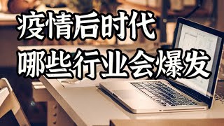 疫情当下灰产暴利创业项目，揭秘2023蓝海赚钱项目，普通人逆袭赚钱最快的方法#网赚 #创业 #赚钱 #灰产 #灰色项目 #疫情 #賺錢 #揭秘 #挣钱 #蓝海项目#赚钱项目 #躺平 #逆袭 #2023