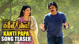 Kanti Papa Song Teaser | Vakeel Saab Movie | Pawan Kalyan, Shruti Haasan | Thaman S | Ok Telugu