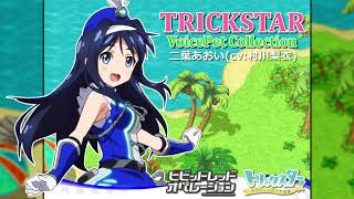 TRICKSTAR VoicePet Collection No.009 「二葉あおい(cv:村川梨衣)」