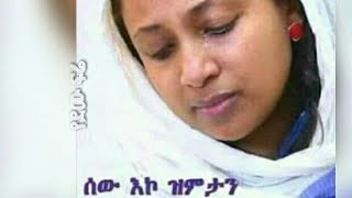 #ታካሚ ባሏ የእርቃን  ፎቶ ላኪ ያላት ሴት መጨረሻ😥 እናቷ ከ7 ወንዶች 7 ልጆ የወለደች... #የኢትዮጵያ #ebs #ethiopian #አስተማሪ