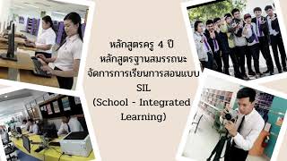 ประชาสัมพันธ์หลักสูตร คบ. บรรณารักษ์ ม.ราชภัฏเพชรบูรณ์