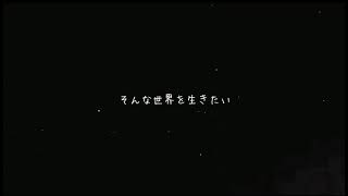 【オリジナル】will / 線文字B【弾き語り】