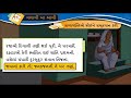 gujarati std 8 sem 2 chapter 11 વળાવી બા આવી 11 valavi ba aavi