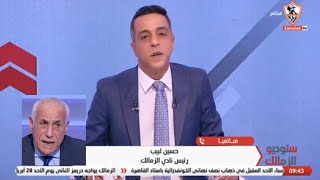 عاجل  حسين لبيب يعلن الانسحاب من الدوري بعد فضيح.ة ماتش الاهلي والمصري ضربة جزاء للمصري  لاتحتسب 🚨👀