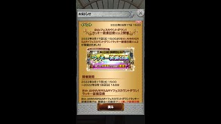 FFRK/ガチャ】24時間で入れ替わるやつや～、という事で。[8周年フェスカウントダウンラッキー装備召喚vol.2]　💎x25  #shorts