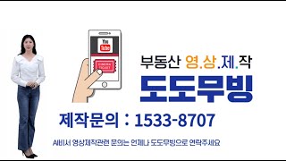 고덕동아파트 고덕그라시움 매물 영상을 확인하세요