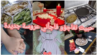 زوجي فاجأني تعشيت من عند أفخم مطعم صيني🌺 عروسة جديدة 💕وأخيرا راح تعرفو انا وزوجي من أين الحقيقية