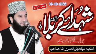 Live From  Jamia Masjid Noor Sukheki | 06-08-2022 | Syed Faiz ul Hassan Shah | 03004740595