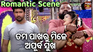 ତମ ପାଖରୁ ମିଳେ ଅପୂର୍ବ ସୁଖ  - SUPERHIT JATRA - ANDHARA RATIRA GOPAN KATHA | Binod,Beina | SAI SAMRAT