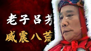 《大明王朝第二十七回》：嘉靖护舒宝出手！执掌司礼监，吕芳凭何？国产第一神剧深度拆解！【一条闲木鱼】