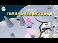 《抠门男友要aa》 一口气看完 小说 故事