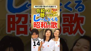 「令和でも聴いてほしい じ～んとくる昭和の歌」— シュガー『ウェディング・ベル』