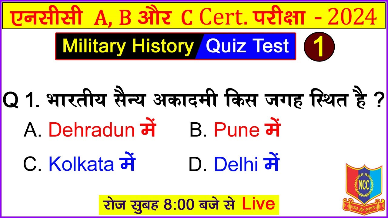 Military History NCC Objective Questions 2024 | Ncc C Certificate Exam ...