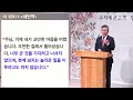 2024 11 27 수 임직감사예배 주님 중심의 삶 이찬수 목사 수지예본교회