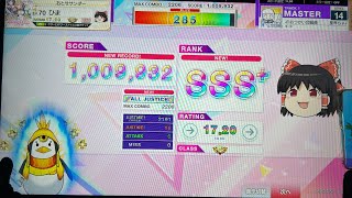 【CHUNITHM LUMINOUS】星界ちゃんと可不ちゃんのおつかい合騒曲 ALL JUSTICE 1009932 初見