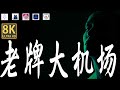 科学上网 | 免费VPN | 免费节点 | 永不封锁永久免费全平台VPN，支持Windows 安卓手机 MacOS Linux全平台使用，重在稳定长久！