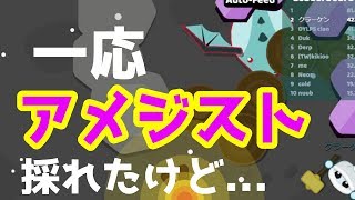 【starve.io】やっとアメジスト採ったけどなんか違う…io版マイクラ実況プレイ #12