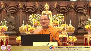 การประชุมสัมมนาครูสอนพระปริยัติธรรม แผนกบาลี  พรบ.การศึกษาพระปริยัติธรรม พ.ศ.๒๕๖๒ และอนุบัญญัติฯ