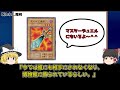 【遊戯王】伝説の公式カタログ 『ヴァリュアブルブック』から見る遊戯王ocgの歴史を徹底解説【ゆっくり解説】【マスターデュエル】【睡眠用】【作業用】 遊戯王ocg ゆっくり実況 yugioh