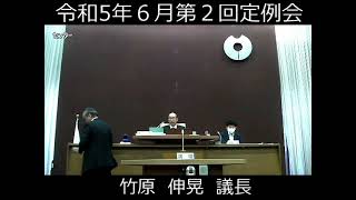 岬町議会　令和５年６月第２回定例会　一般質問　中原　晶　議員