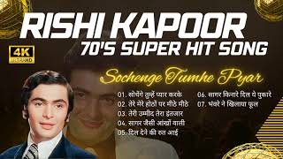 Best Song Of RISHI KAPOOR | सोचेंगे तुम्हें प्यार करके, तेरे मेरे होठों प | Hindi Popular songs 2023