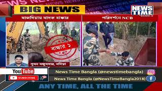 বাঙ্কারের এলাকা খতিয়ে দেখতে আধিকারিকরা । News Time Bangla